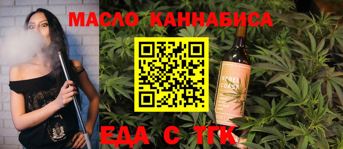 Усинск  Canna-Cookies конопля  Вход с VPN 