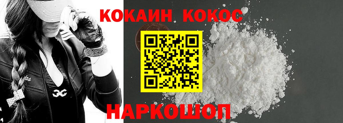 Усинск  Кокаин 98%  Вход с VPN 