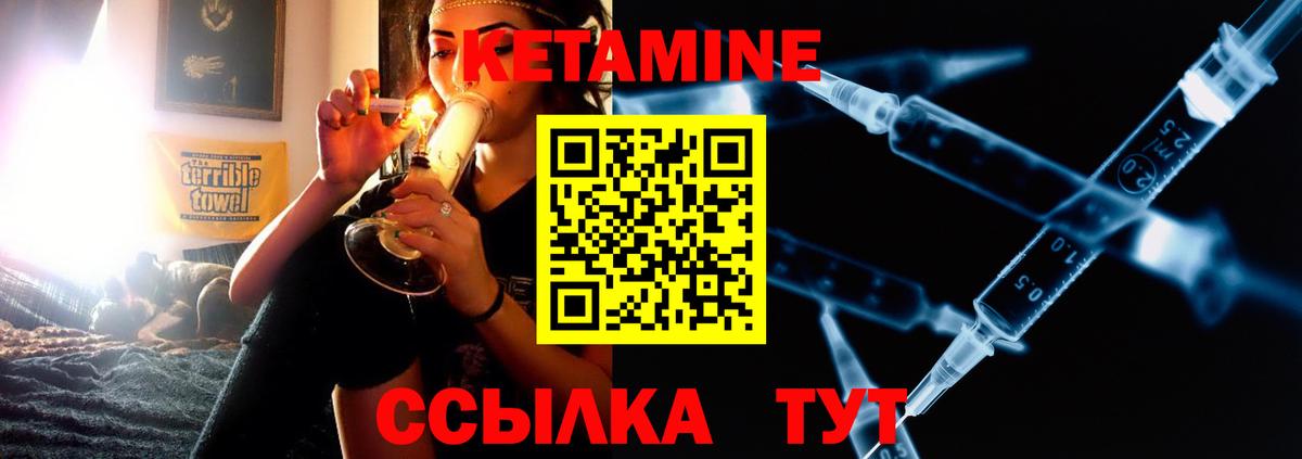 Усинск  Кетамин VHQ  Вход с VPN 