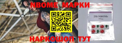 марки nbome Обь