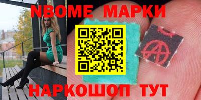 марки nbome Обь