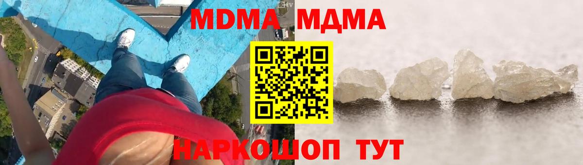 Усинск  МДМА crystal  МДМА кристаллы  Вход с VPN 