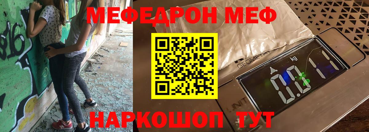 МЕФ кристаллы Усинск