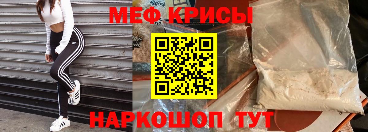 МЕФ кристаллы  Мефедрон  Мефедрон 4 MMC  Усинск  хочу   Вход с VPN 