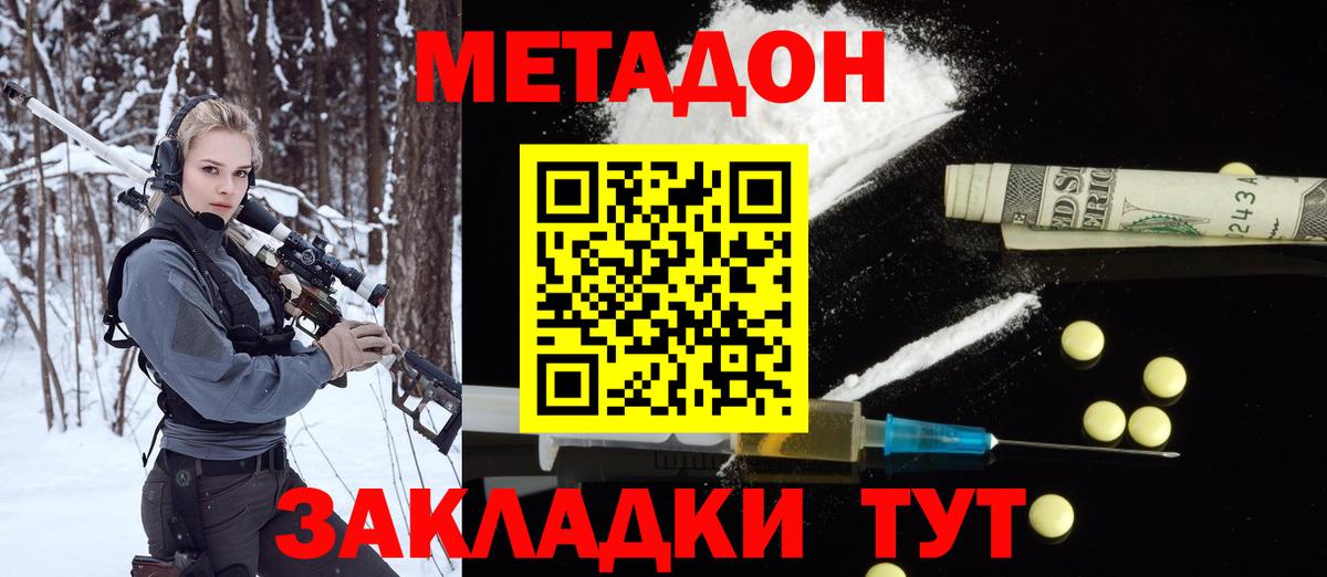 Усинск  Метадон мёд  Вход с VPN 
