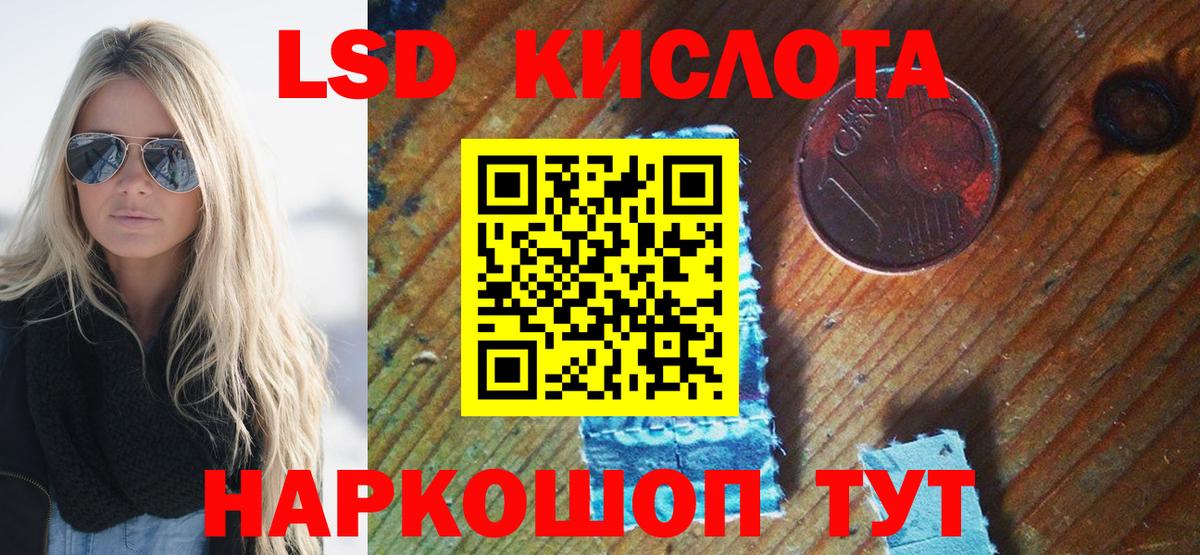 Усинск  Наркотические марки 1500мкг  Вход с VPN 